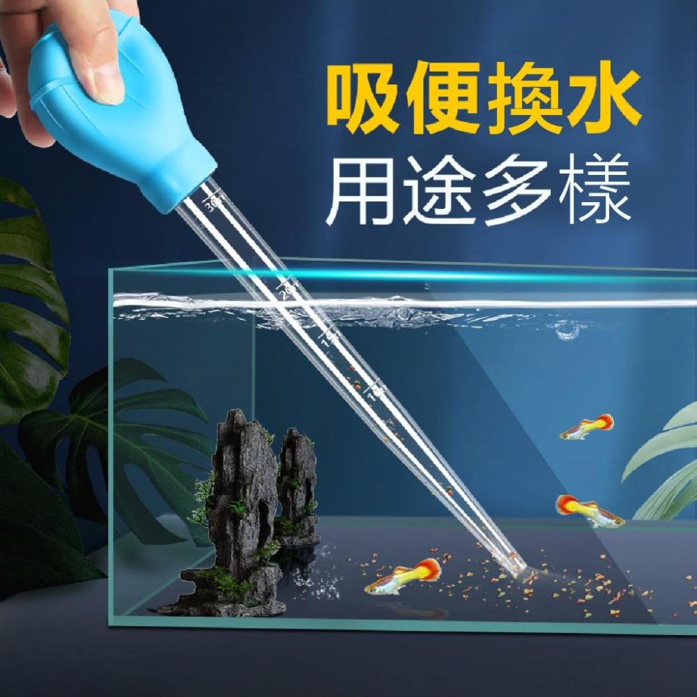 【詠湦水植工坊】吸便器 長29cm 30mL｜餵食管 換水管 吸水器 清潔魚蝦糞便-細節圖2