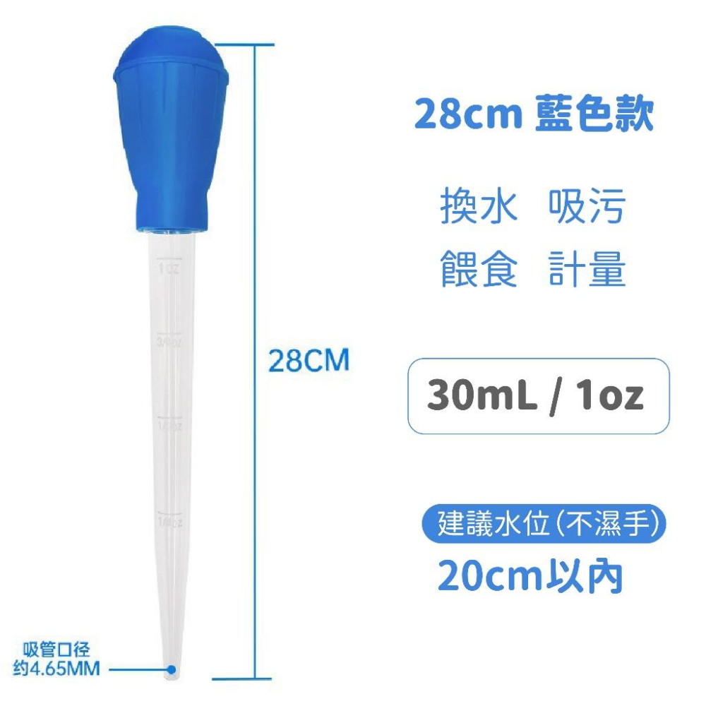 【詠湦水植工坊】吸便器 長29cm 30mL｜餵食管 換水管 吸水器 清潔魚蝦糞便-細節圖4