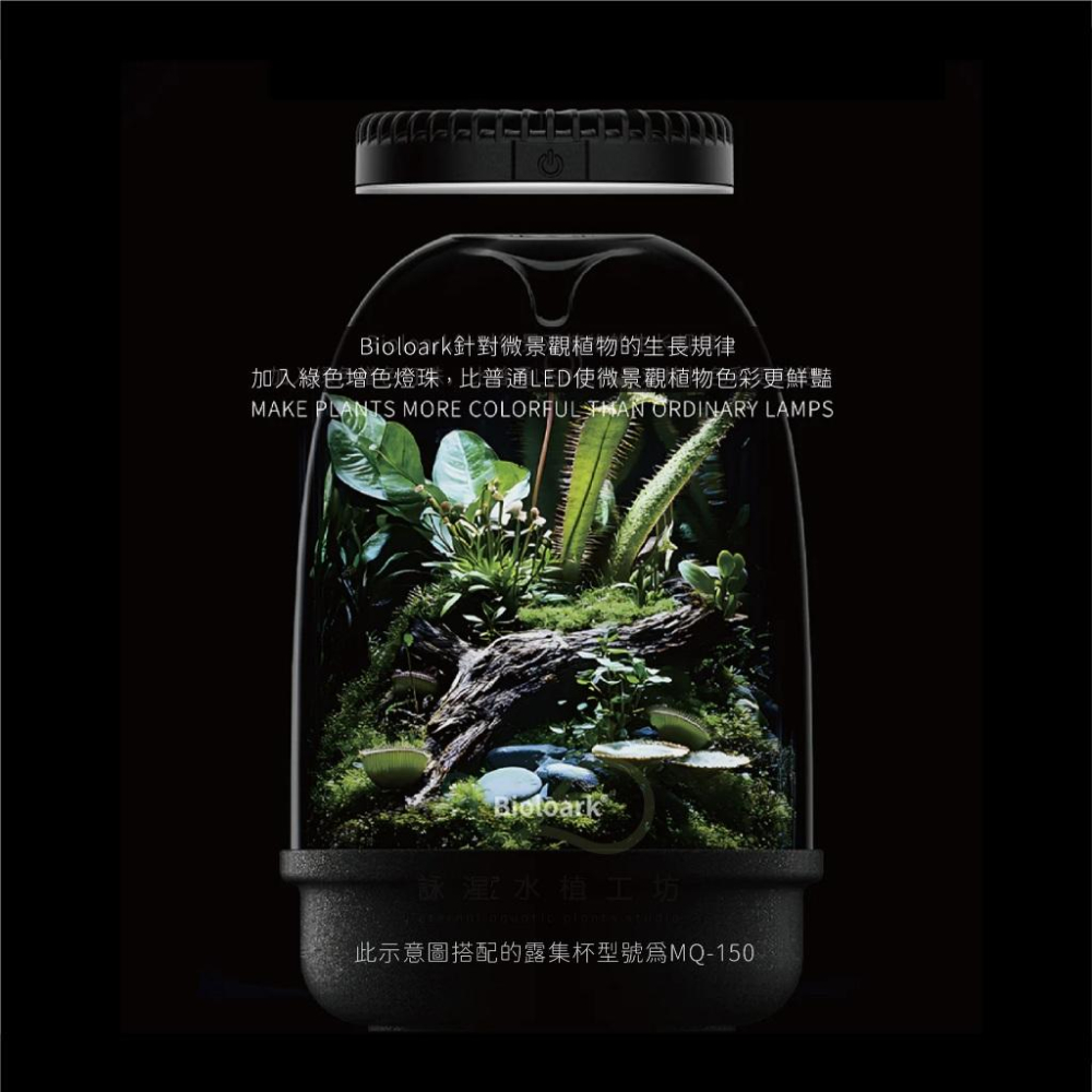 【詠湦水植工坊】Bioloark DL05L 全光譜三段色溫 磁吸植物燈（5W）｜DL-05L led植物培育燈 磁吸燈-細節圖7