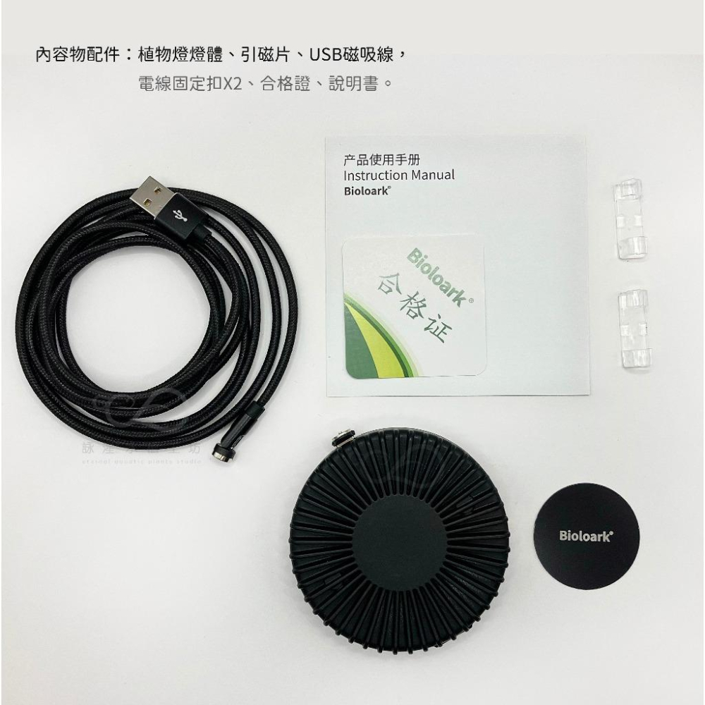 【詠湦水植工坊】Bioloark DL05L 全光譜三段色溫 磁吸植物燈（5W）｜DL-05L led植物培育燈 磁吸燈-細節圖8