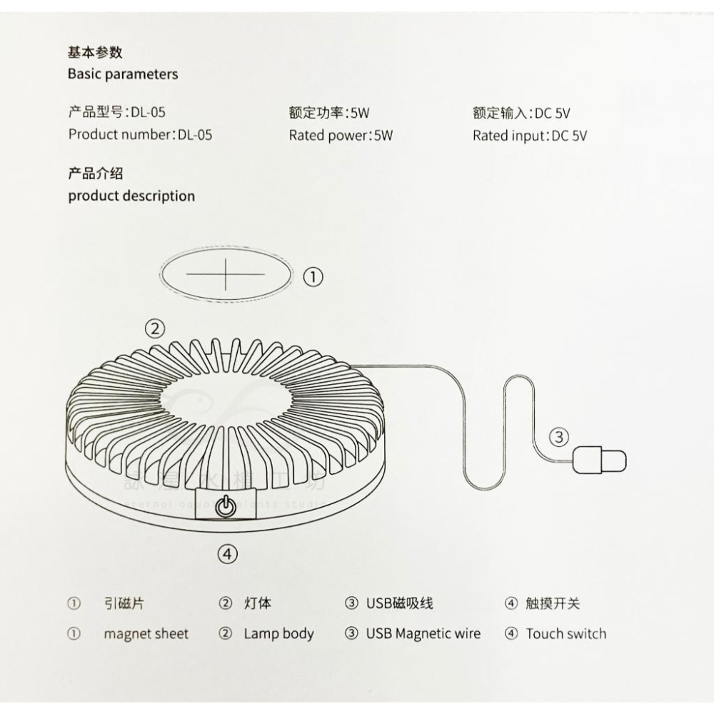 【詠湦水植工坊】Bioloark DL05L 全光譜三段色溫 磁吸植物燈（5W）｜DL-05L led植物培育燈 磁吸燈-細節圖9