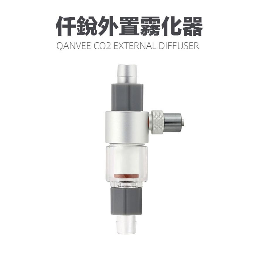 【詠湦水植工坊】仟銳 CO2細化器 外置二氧化碳霧化器 ｜圓桶外置霧化器 M1 M2-細節圖4
