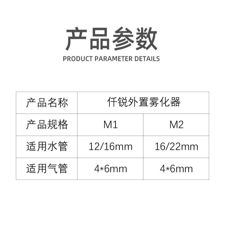 【詠湦水植工坊】仟銳 CO2細化器 外置二氧化碳霧化器 ｜圓桶外置霧化器 M1 M2-細節圖6