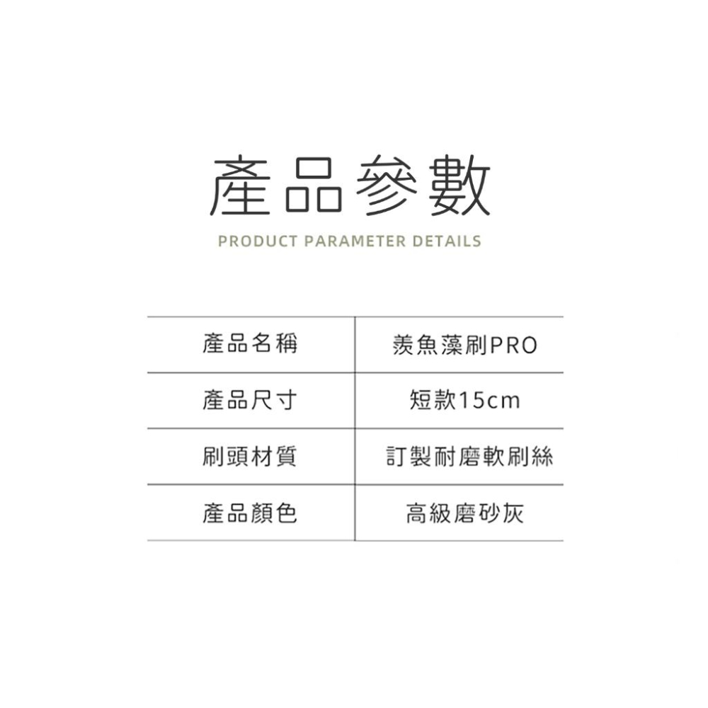 【詠湦水植工坊】羨魚 藻刷 PRO 15CM｜AQUAPRO 造景清潔刷-細節圖7