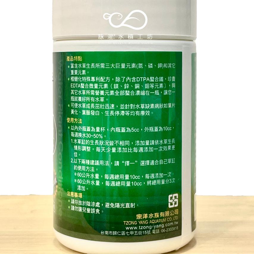 【 詠湦水植工房】ISTA 優質強效液肥 120mL｜I伊士達 水草液肥-細節圖2