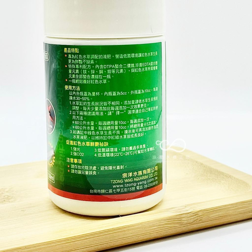 【 詠湦水植工房】ISTA 優質強效液肥 120mL｜I伊士達 水草液肥-細節圖3