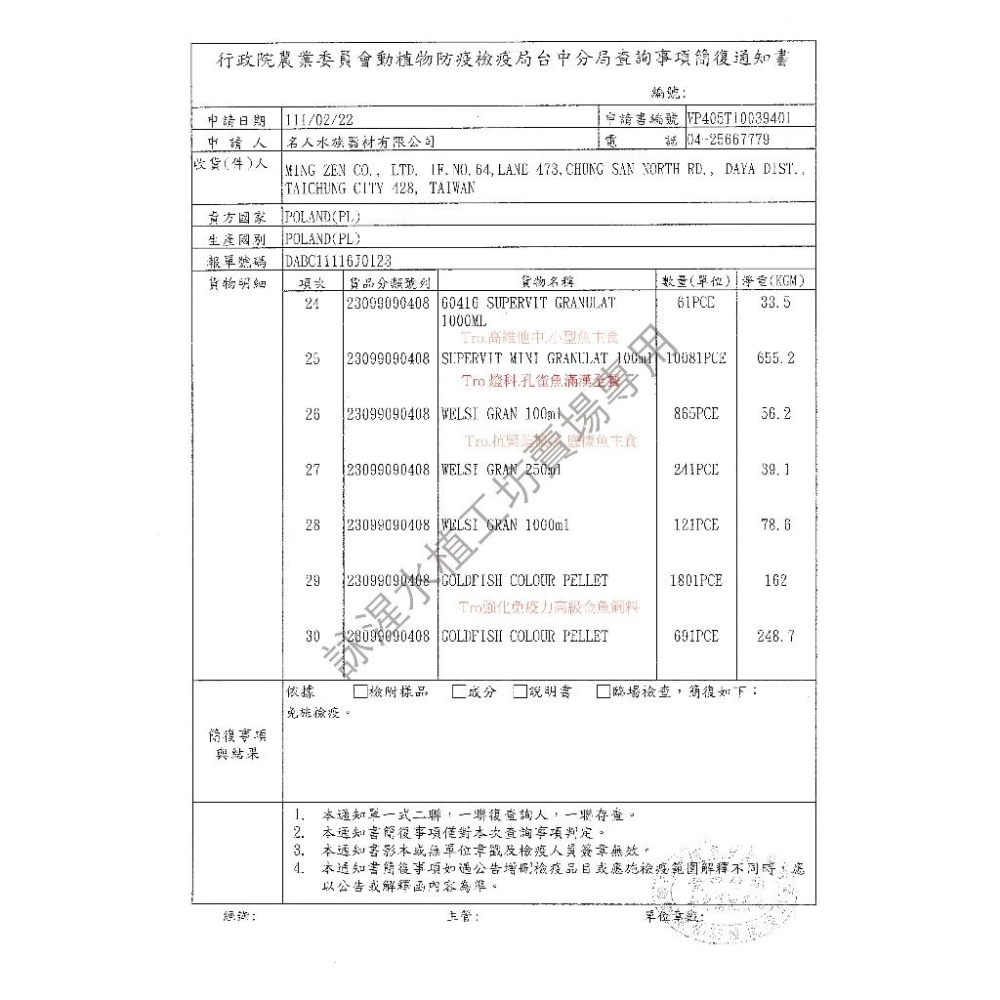 【詠湦水植工坊】Tropical 燈科孔雀魚滿漢全餐｜100ml 燈科魚飼料 德比克-細節圖3