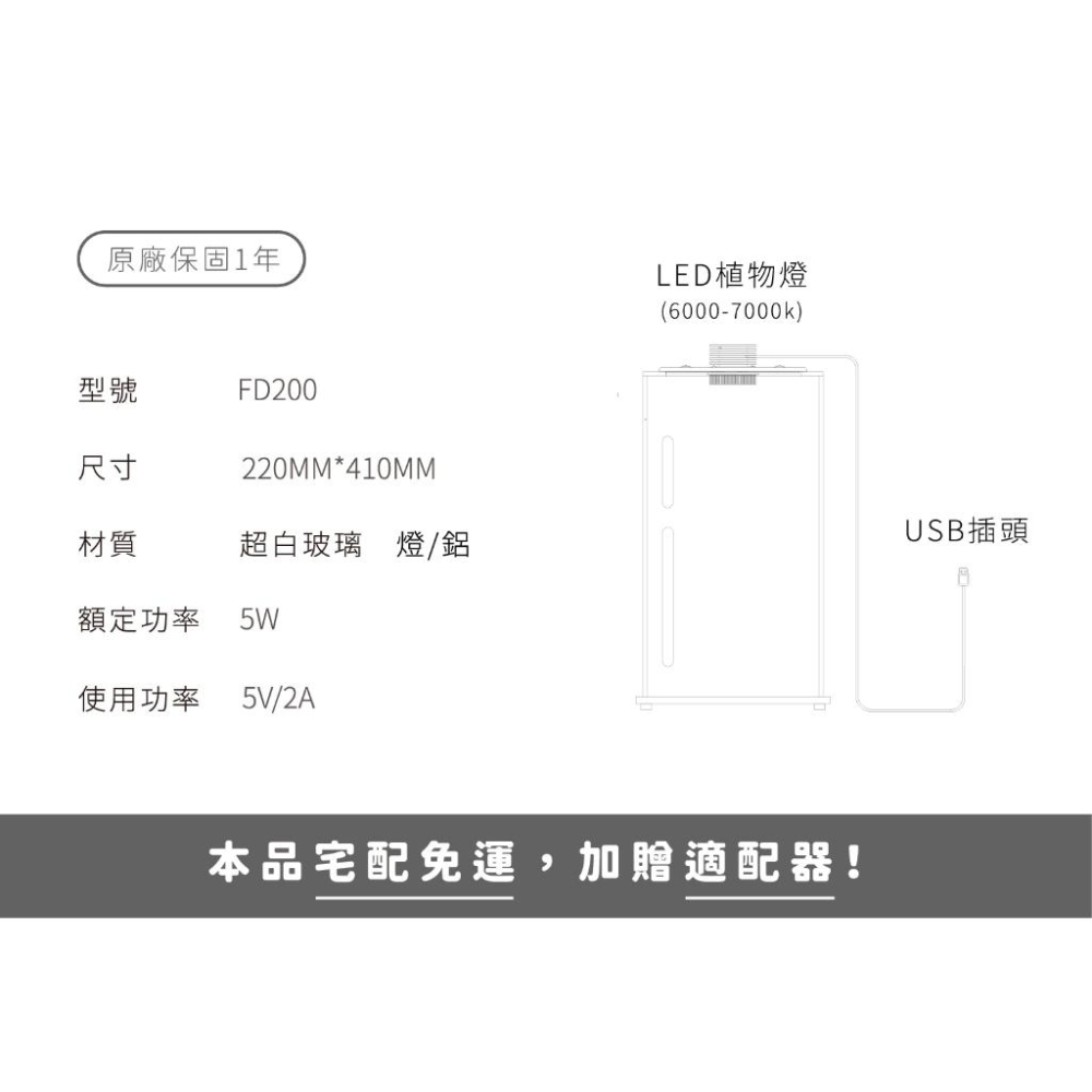 【詠湦水植工坊】宅配免運 Bioloark FD200 超白玻璃生態缸｜燈瓶一體附適配器｜微景觀-細節圖4