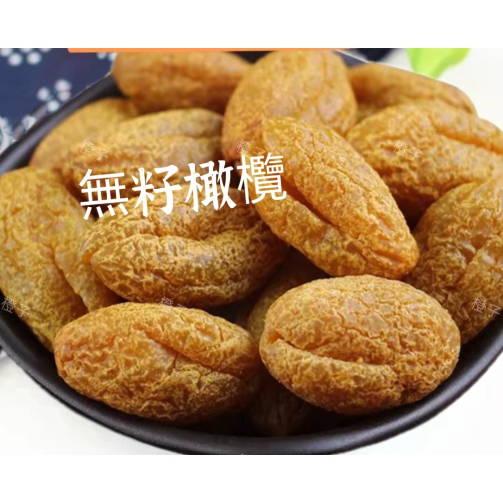 橄欖（無籽）-規格圖2