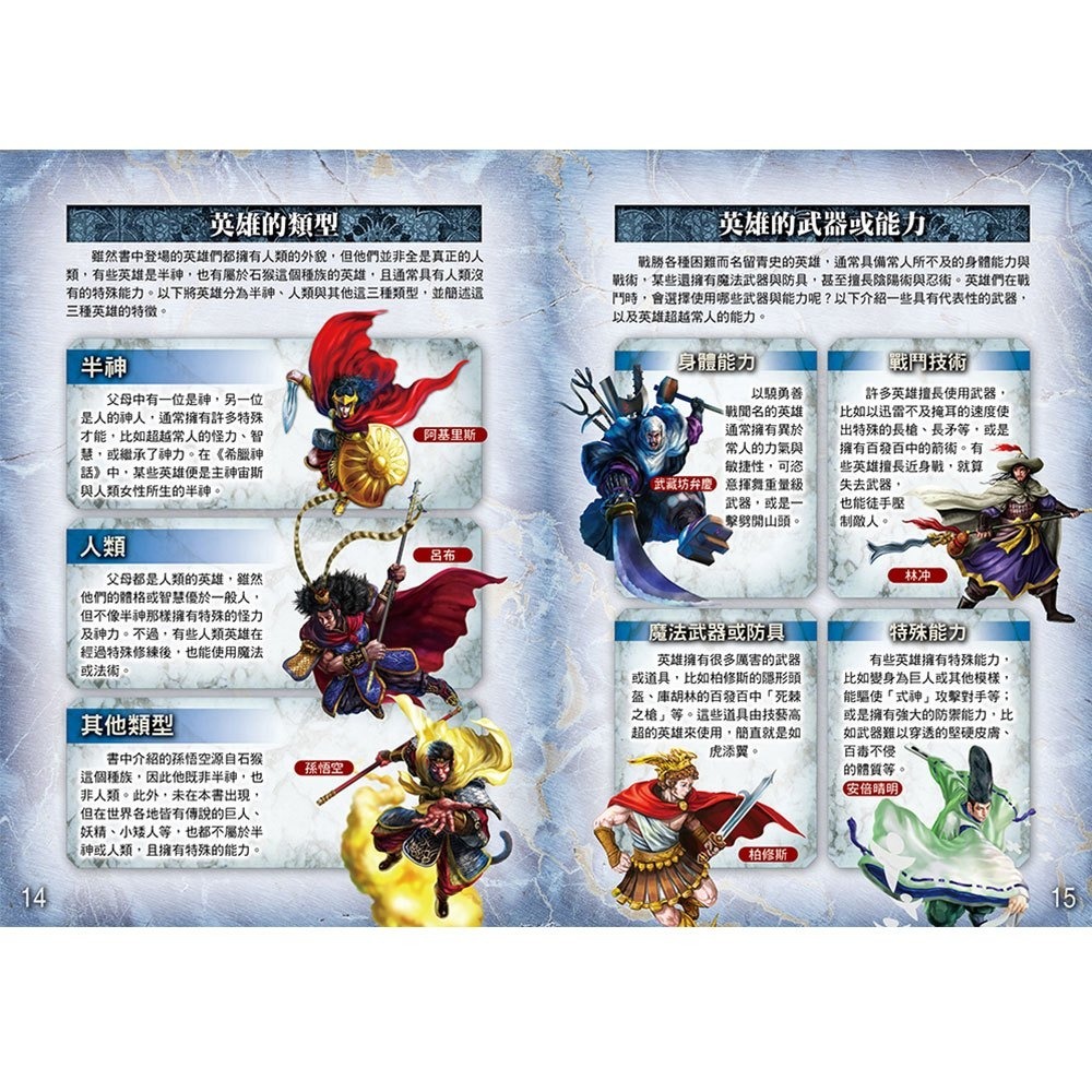 微笑心❤️最強王圖鑑系列 龍族最強王圖鑑（新版）昆蟲/恐龍/幻獸/妖怪/滅絕動物/異種/魔獸/水中/神話-細節圖5