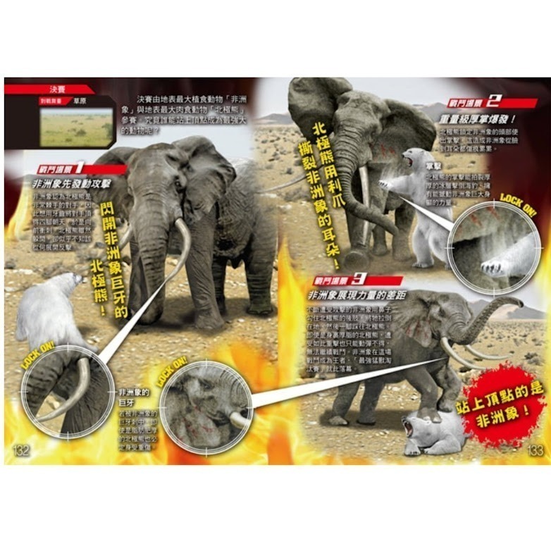 微笑心❤️最強王圖鑑系列 龍族最強王圖鑑（新版）昆蟲/恐龍/幻獸/妖怪/滅絕動物/異種/魔獸/水中/神話-細節圖10