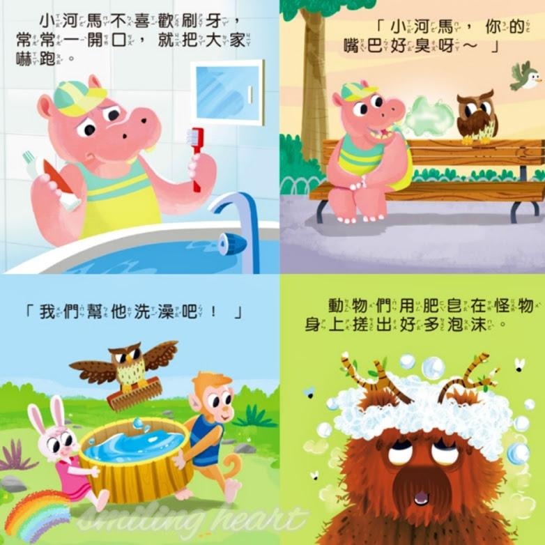 ❤️微笑心❤️風車圖書 幼幼撕不破小小書 好品格童話/好習慣童話/成長童話/禮貌童話 晚安故事繪本 童書教具 口袋小小書-細節圖2