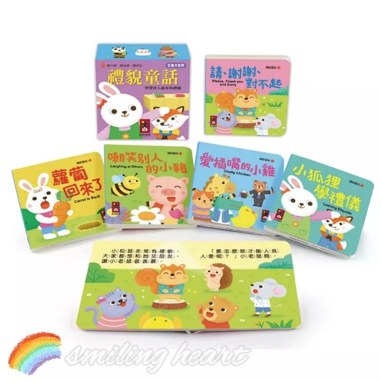 ❤️微笑心❤️風車圖書 幼幼撕不破小小書 好品格童話/好習慣童話/成長童話/禮貌童話 晚安故事繪本 童書教具 口袋小小書-細節圖3