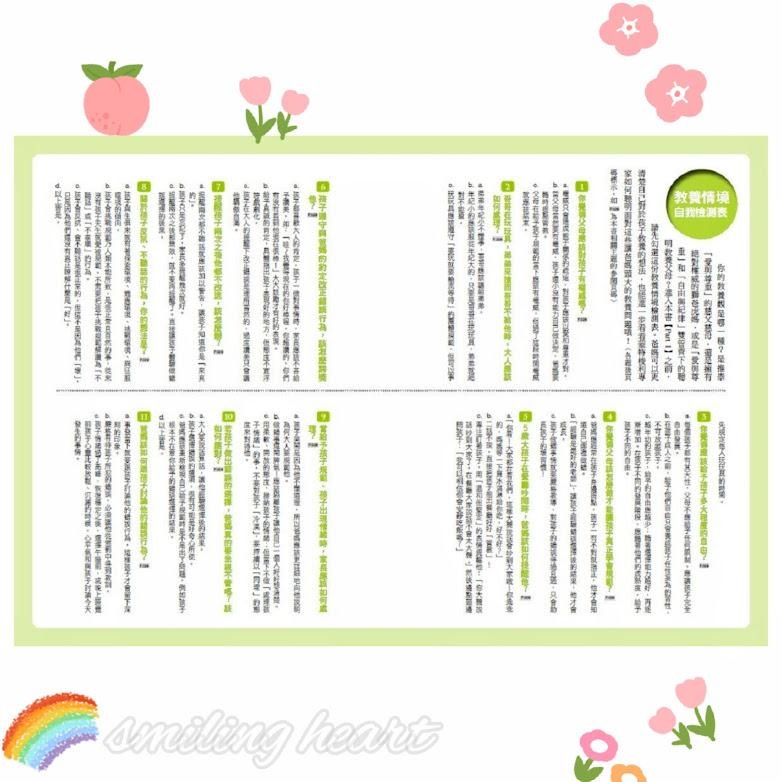 ❤️微笑心❤️蒙特梭利專家親授 教孩子學規矩一點也不難 羅寶鴻的安定教養學 穩定好性格 正向陪伴 堅定原則 教養書籍-細節圖5