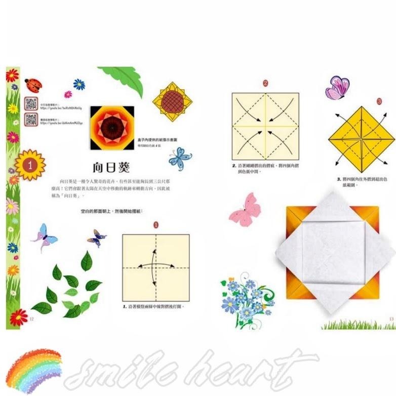 ❤️微笑心❤️摺出花園 孩子的第一本創意自然摺紙書 QR code教學 摺紙 禮物贈品 繪本 玩具 美勞 童書繪本-細節圖5