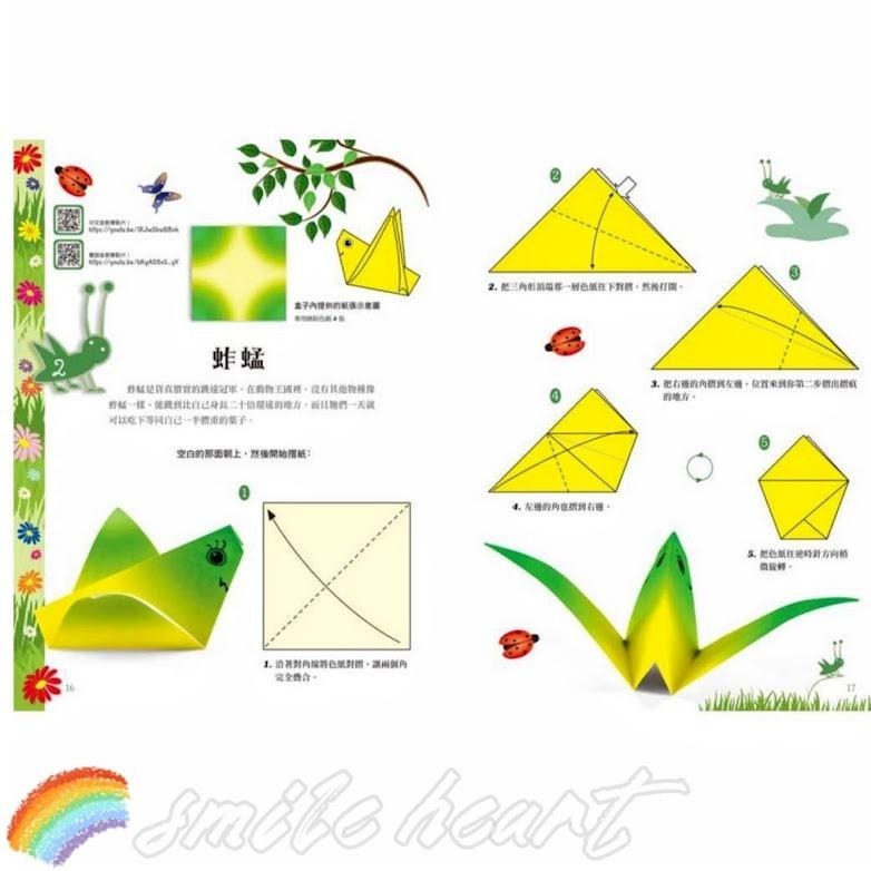 ❤️微笑心❤️摺出花園 孩子的第一本創意自然摺紙書 QR code教學 摺紙 禮物贈品 繪本 玩具 美勞 童書繪本-細節圖7