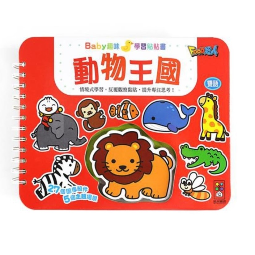 動物王國