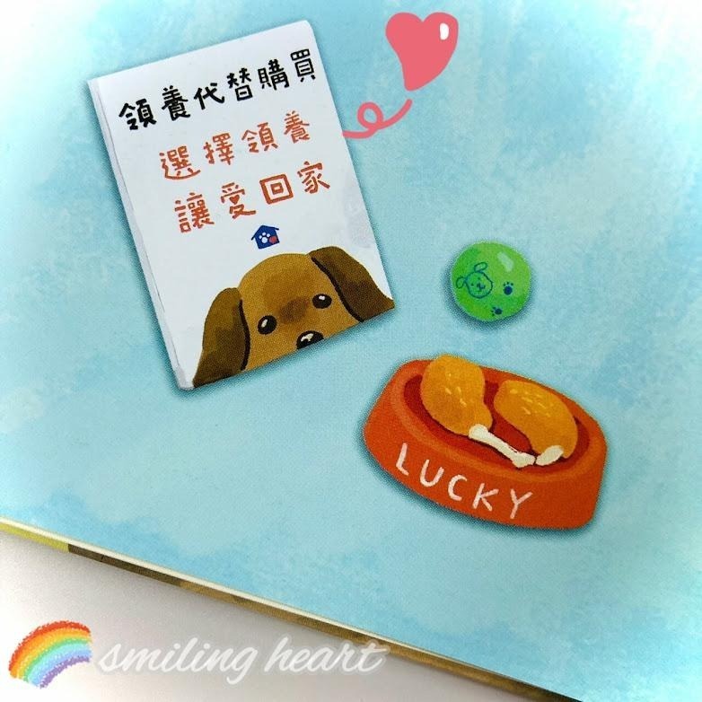 微笑心❤️我也想要有個家 浪浪教育點讀繪本(點讀版) ~說出毛小孩心聲/掃描QRcode可聽有聲書 童書 繪本-細節圖7