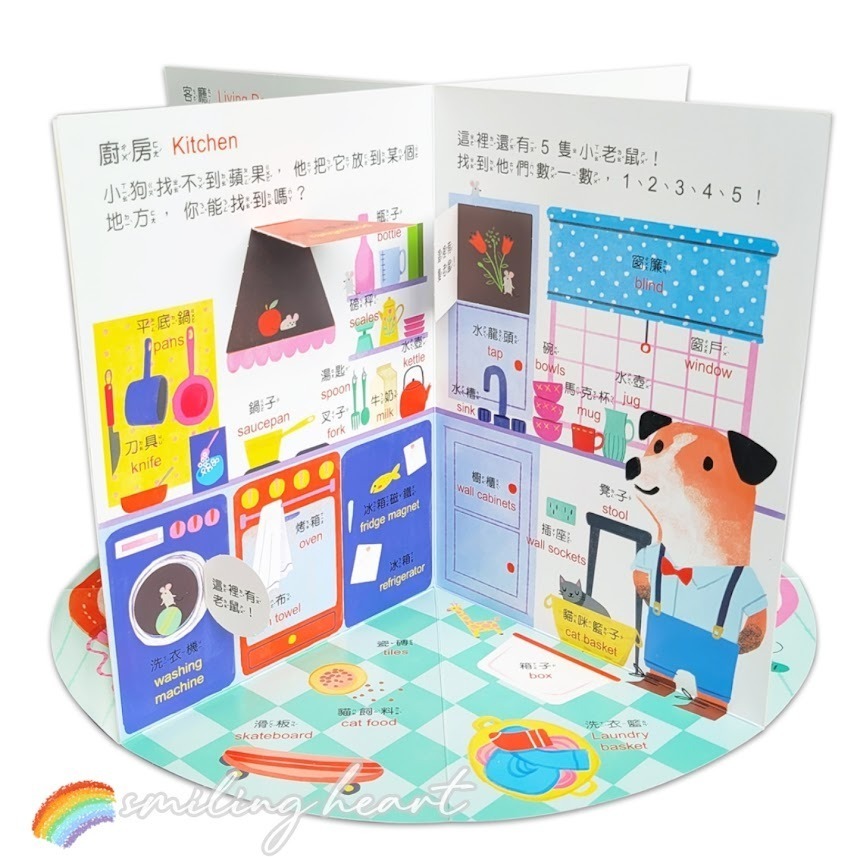 ❤️微笑心❤️躲貓貓立體場景遊戲書 360度立體環景【動物 房子 商店 農場】中英雙語 翻翻書 立體書 安靜書 童書繪本-細節圖5