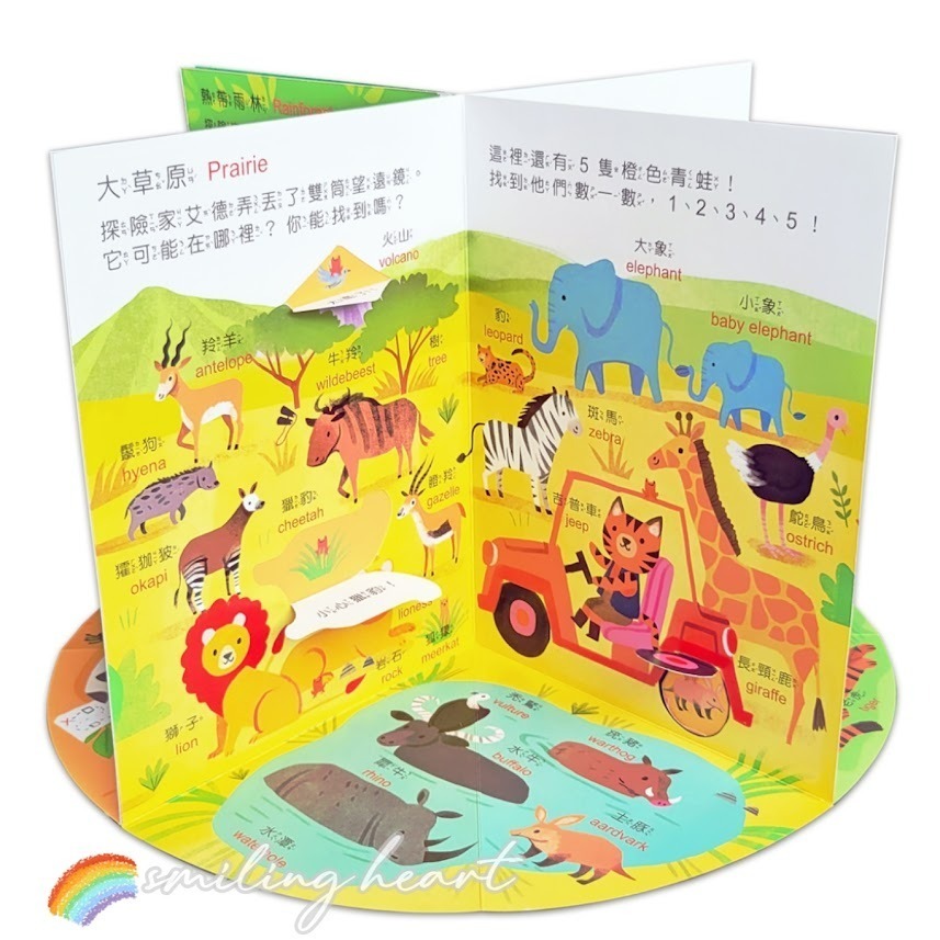❤️微笑心❤️躲貓貓立體場景遊戲書 360度立體環景【動物 房子 商店 農場】中英雙語 翻翻書 立體書 安靜書 童書繪本-細節圖7