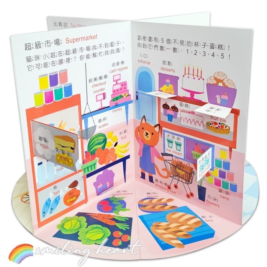 ❤️微笑心❤️躲貓貓立體場景遊戲書 360度立體環景【動物 房子 商店 農場】中英雙語 翻翻書 立體書 安靜書 童書繪本-細節圖9