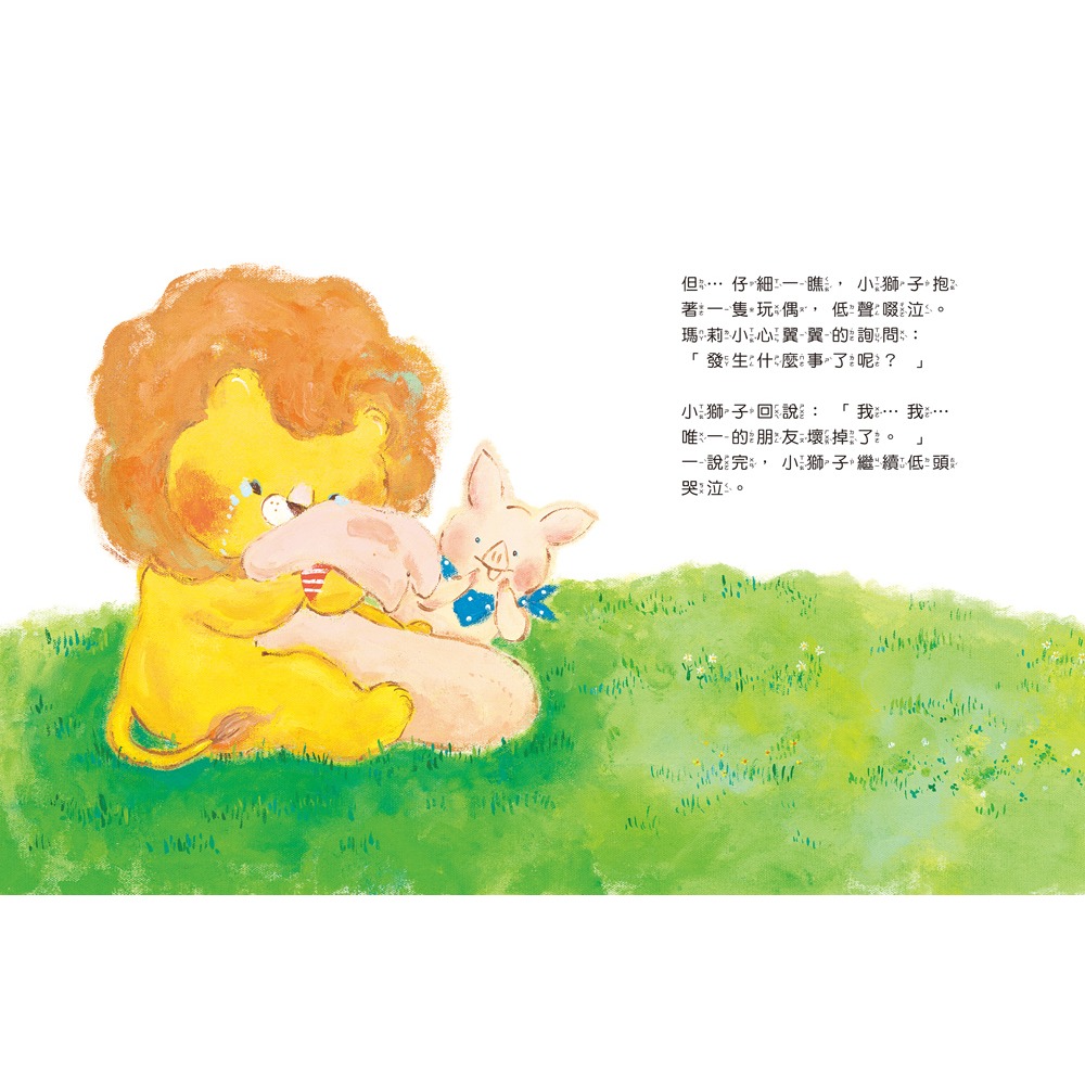 微笑心❤️小豬瑪莉和她的新朋友 (友誼、合作) 冒險故事 童書繪本 安靜書 圖書教具-細節圖2