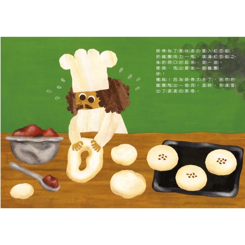 微笑心❤️丸山奈央超人氣繪本系列：想變成麵包的兔子+通心粉大變身+神奇的盤子+我有一個洞 (全4冊) 童書-細節圖2