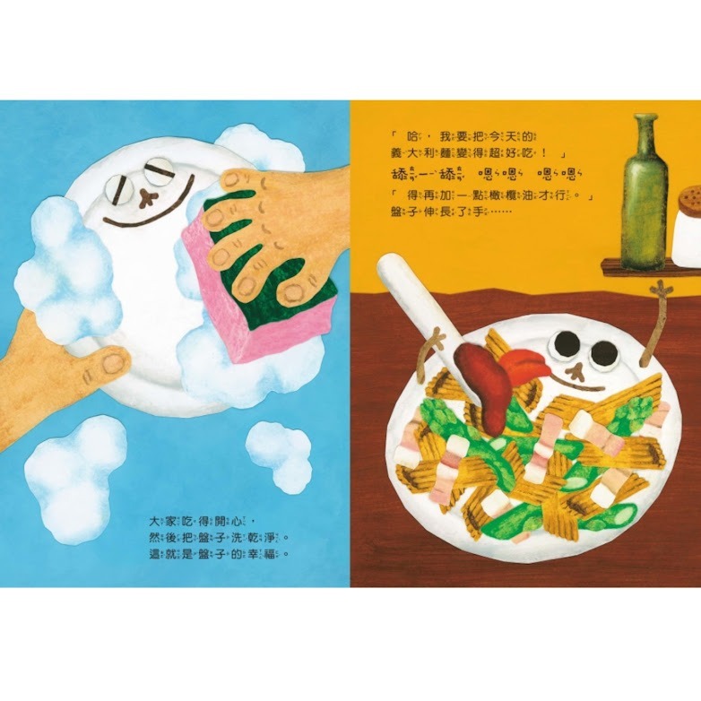 微笑心❤️丸山奈央超人氣繪本系列：想變成麵包的兔子+通心粉大變身+神奇的盤子+我有一個洞 (全4冊) 童書-細節圖4