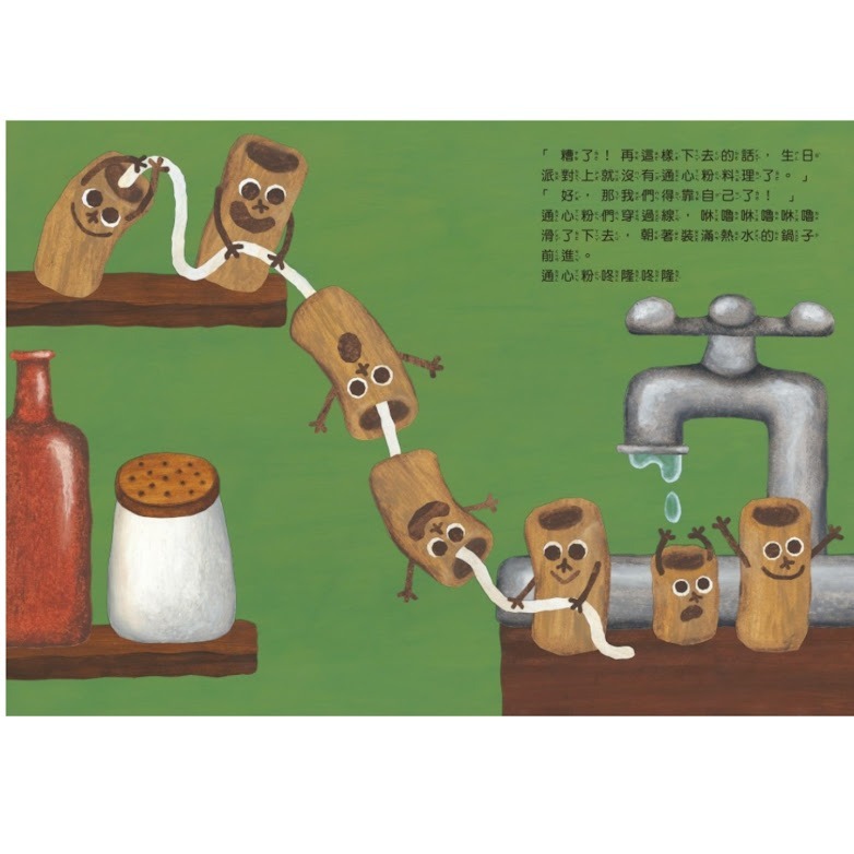 微笑心❤️丸山奈央超人氣繪本系列：想變成麵包的兔子+通心粉大變身+神奇的盤子+我有一個洞 (全4冊) 童書-細節圖6