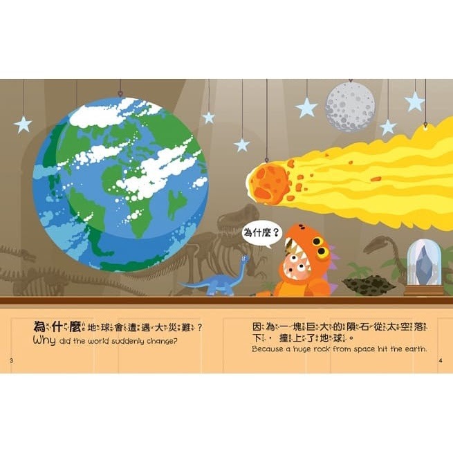 微笑心❤️小小孩的大問題：為什麼沒有恐龍？厚紙翻翻書 趣味童書 成長繪本 故事書 學習教具-細節圖4