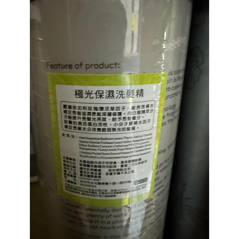 ART CUT 極光保濕洗髮精 激活蛋白護髮素 涼感控油洗髮精 重建修護素 值得護色洗髮精 潤澤護髮素-細節圖6