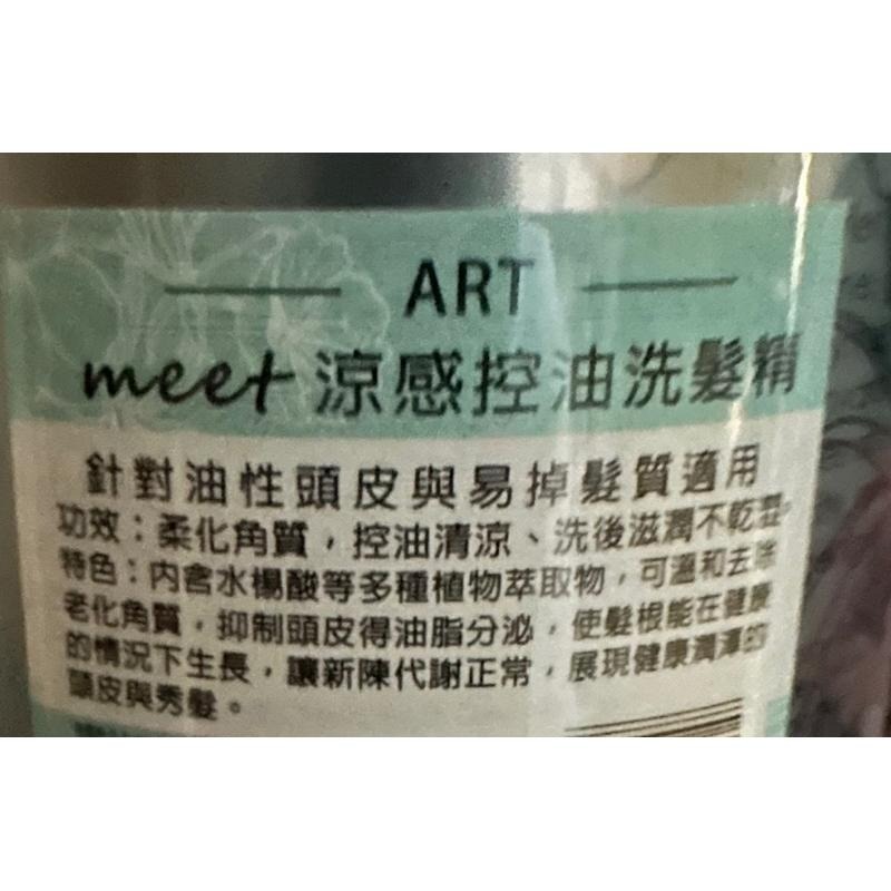 ART CUT 極光保濕洗髮精 激活蛋白護髮素 涼感控油洗髮精 重建修護素 值得護色洗髮精 潤澤護髮素-細節圖7
