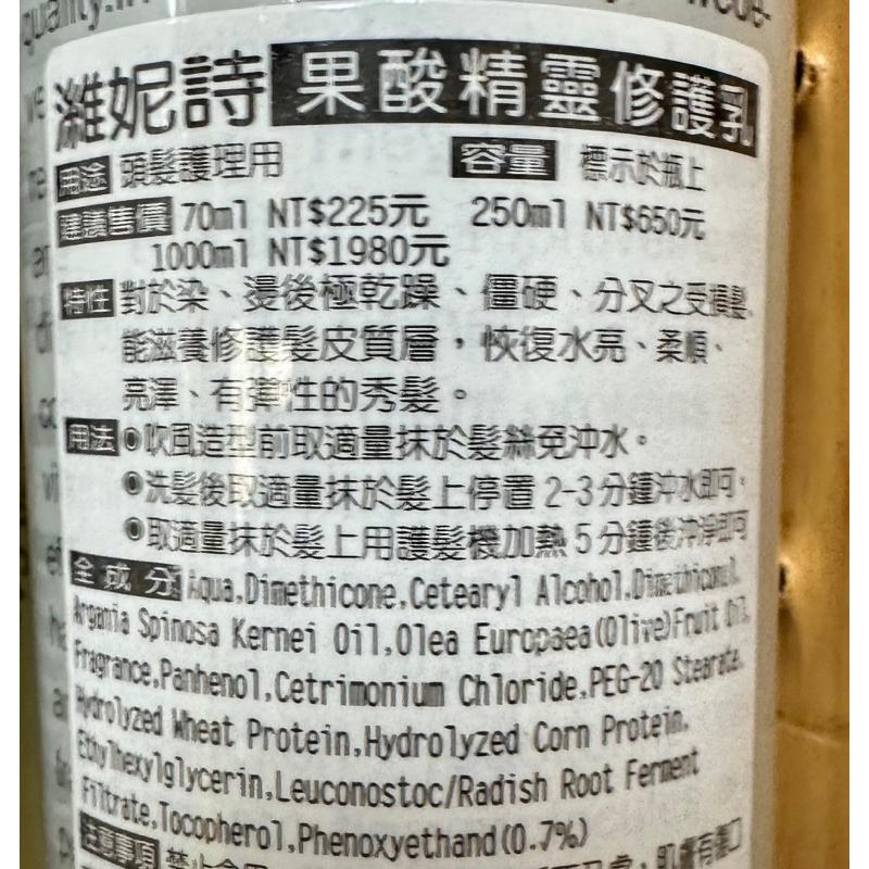Weneeds 濰妮詩 果酸精靈修護乳 250ml 1000ML-細節圖2