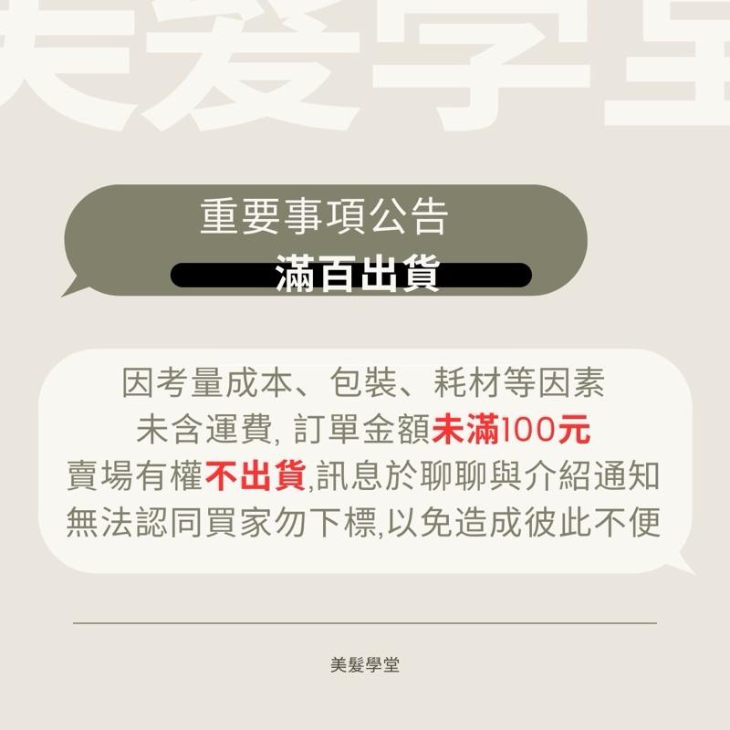 豐釀 賦活金萃護髮油 50ml-細節圖3