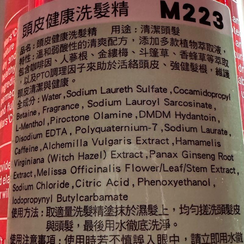 瑪氏凱勒 頭皮健康 染.燙後護色洗髮精 膠原蛋白護髮膜 涼 不涼 500ml-細節圖2