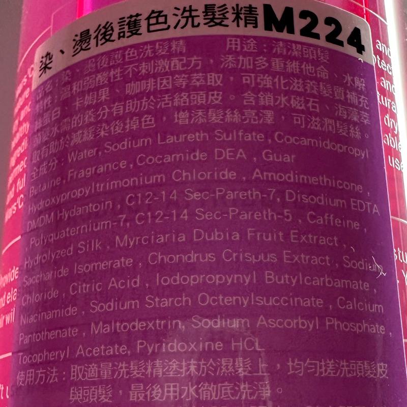 瑪氏凱勒 頭皮健康 染.燙後護色洗髮精 膠原蛋白護髮膜 涼 不涼 500ml-細節圖3