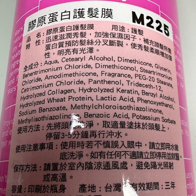 瑪氏凱勒 頭皮健康 染.燙後護色洗髮精 膠原蛋白護髮膜 涼 不涼 500ml-細節圖4