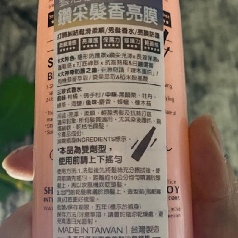 藝思晨 鑽采髮香亮膜 280ml-細節圖2