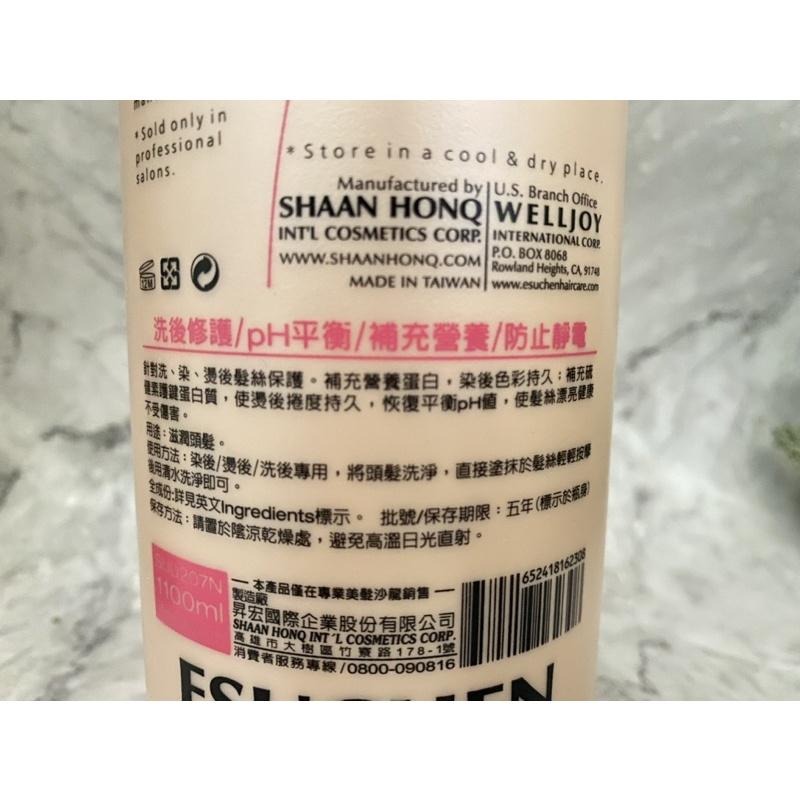 藝思晨 5號 極潤蛋白洗髮精 7號 極順蛋白護髮素 1000ML [美髮學堂] 💯正品現貨 免運中-細節圖3