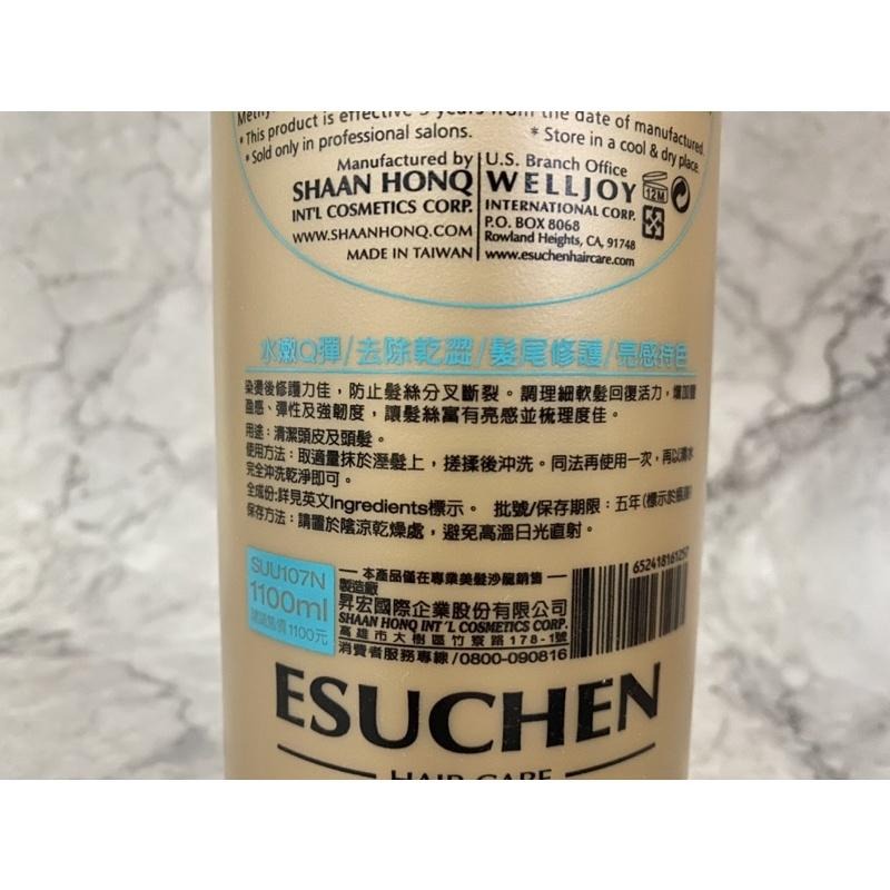 藝思晨 5號 極潤蛋白洗髮精 7號 極順蛋白護髮素 1000ML [美髮學堂] 💯正品現貨 免運中-細節圖4