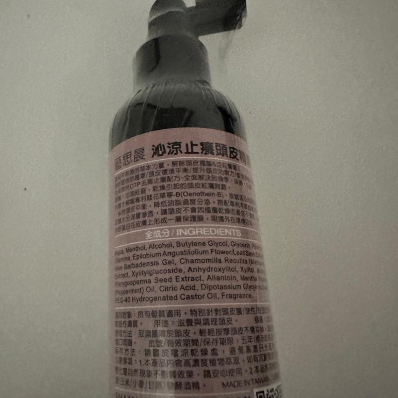 藝思晨 沁涼止癢頭皮精華 220ml [美髮學堂]-細節圖2