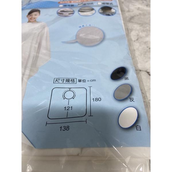 美髮學堂 群麗 圍巾 6011 袖口加大圍巾-細節圖3