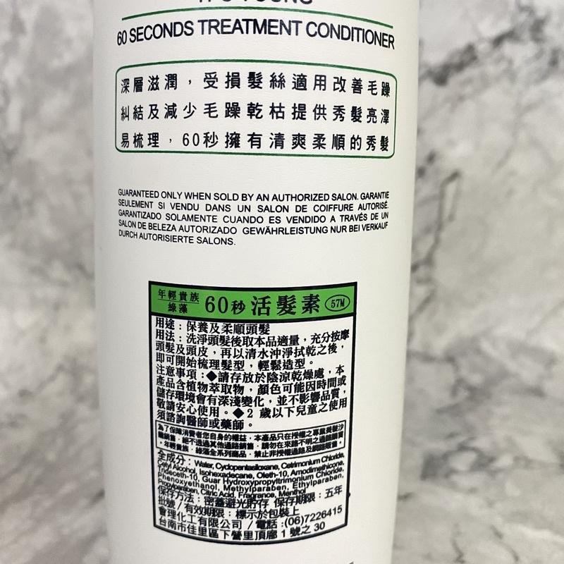 年輕貴族 綠藻 香水百合清新洗髮精 60秒活髮素 1000ml  保濕 護色 洗髮精 香水[美髮學堂］ 附發票-細節圖3
