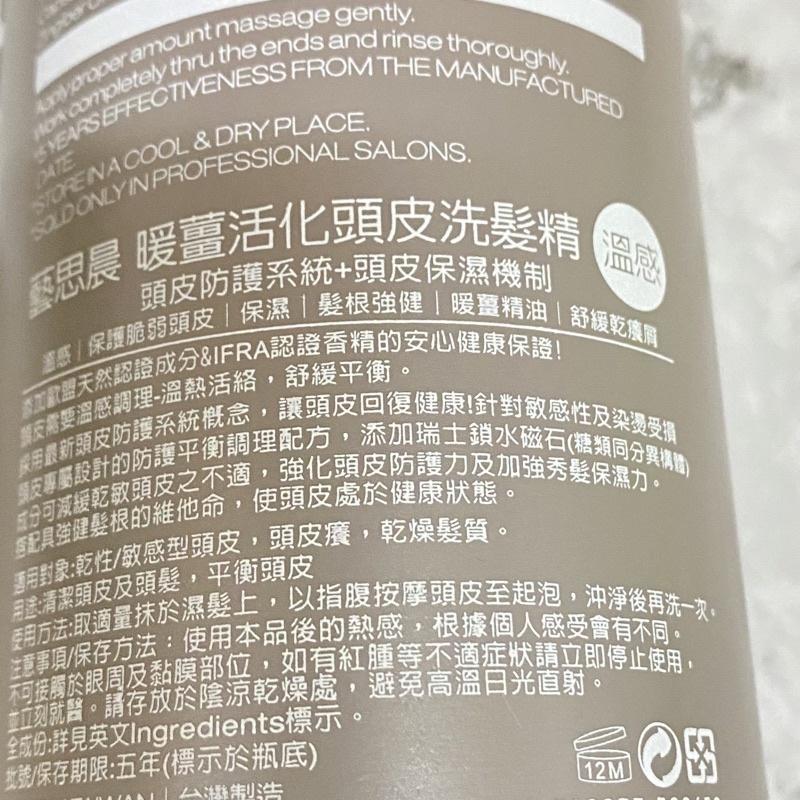 藝思晨 暖薑活化頭皮洗髮精 1000ml-細節圖2