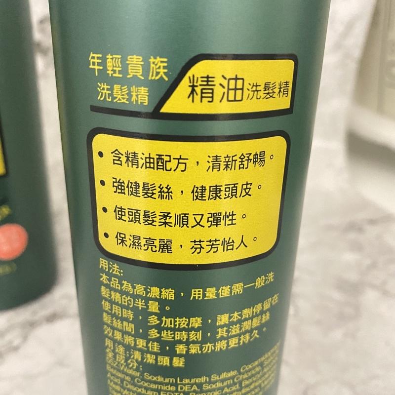 年輕貴族 綠藻 精油洗髮精 500ml 尤加利 玫瑰 茶樹 出貨隨附發票 沙龍級經典品牌[美髮學堂］-細節圖2