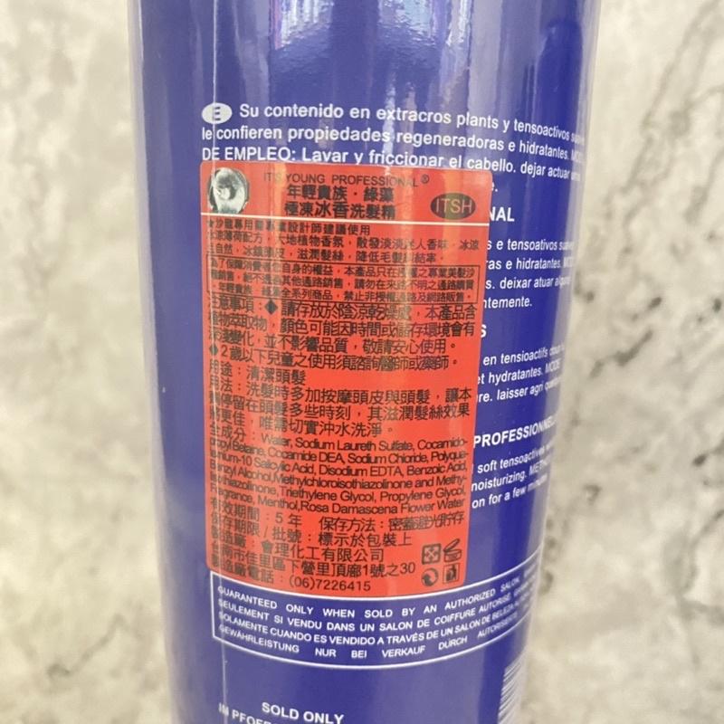 年輕貴族 綠藻 冰鎮洗護組 1000ml  極凍 冰香洗髮精 冰鎮調理霜 清爽 冰涼［美髮學堂］-細節圖3