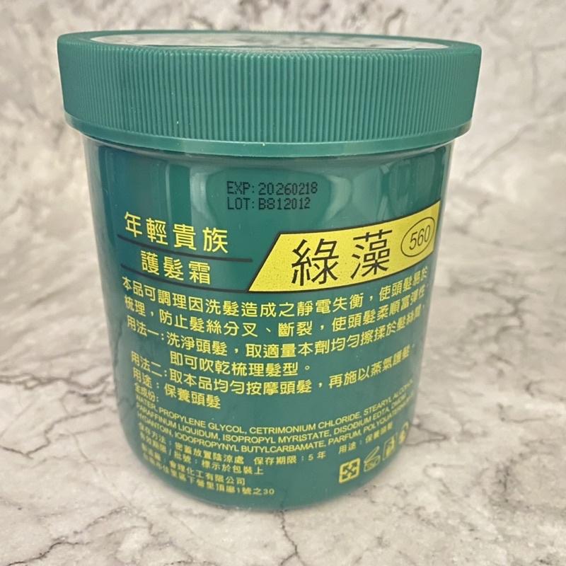 ［美髮學堂］年輕貴族 綠藻 保濕護髮霜 1000ml  經典品牌 免沖洗兩用護髮-細節圖2