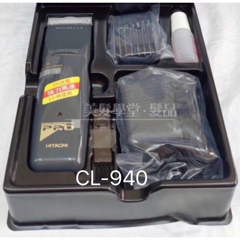[美髮學堂]日立電剪HITACHI CL-940 970 990 1000 2000  Amity 系列-細節圖2