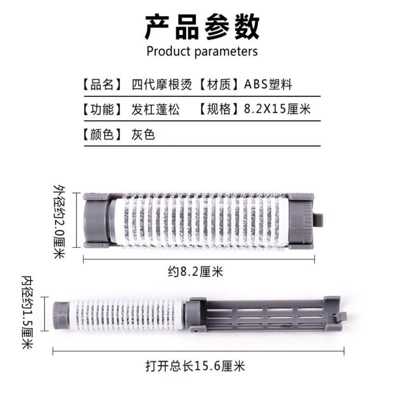 美髮學堂 第四代髮根燙/摩根燙-細節圖2