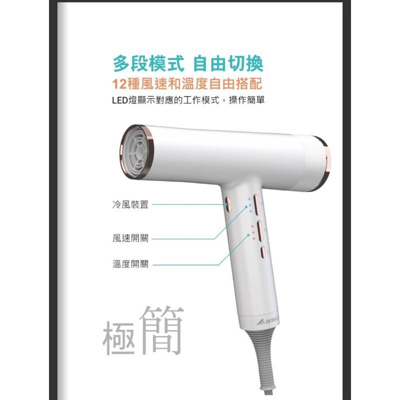 amity id-1000極速負離子吹風機  [美髮學堂]-細節圖5